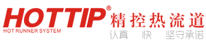 精控热流道-东莞市精控模塑科技有限公司